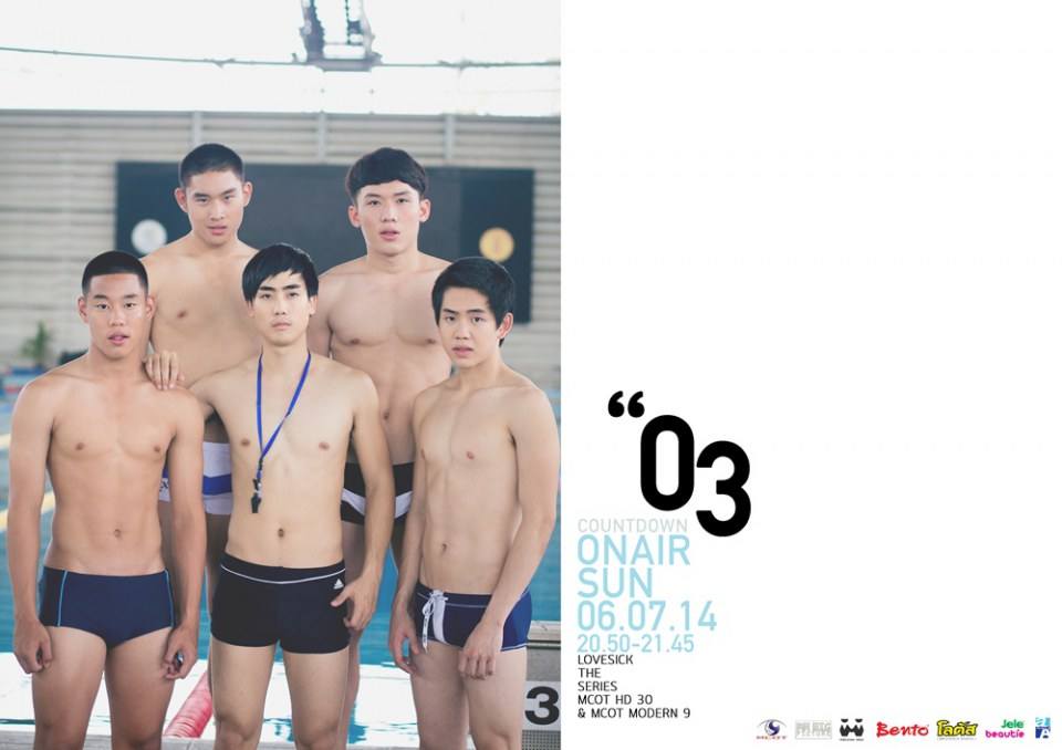 Love Sick The Series ชุดว่ายน้ำ แซ่บที่สุด จากหญิงเริงเมือง