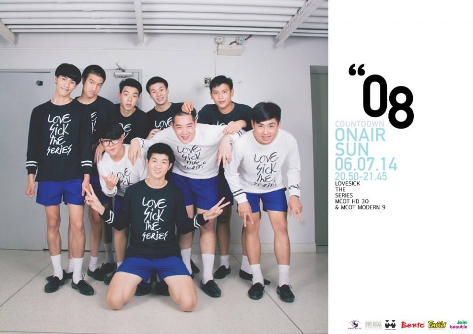 Love Sick The Series ชุดว่ายน้ำ แซ่บที่สุด จากหญิงเริงเมือง