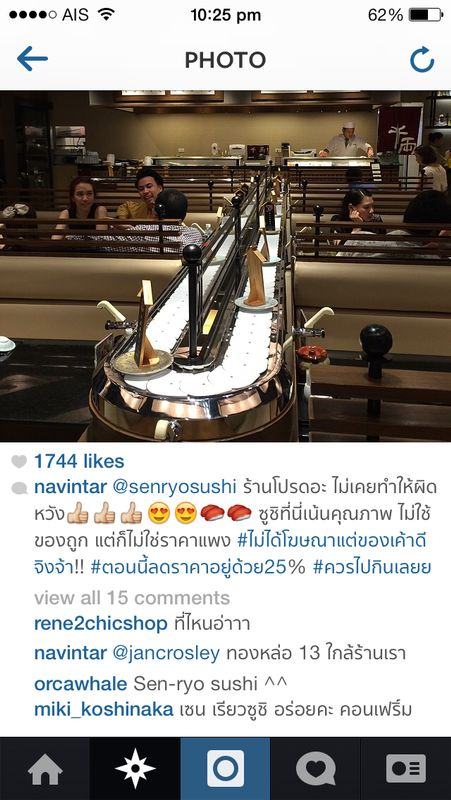 เซนเรียว เห็นดาราไปกันบ่อยจัง