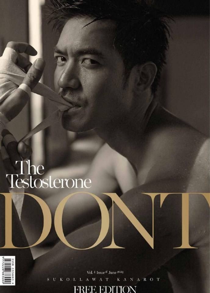 เวียร์ ศกลวัฒน์