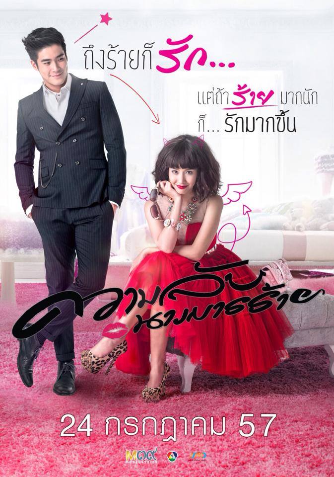 มิน พีชญา สวยแซ่บ ขึ้นมากกกก