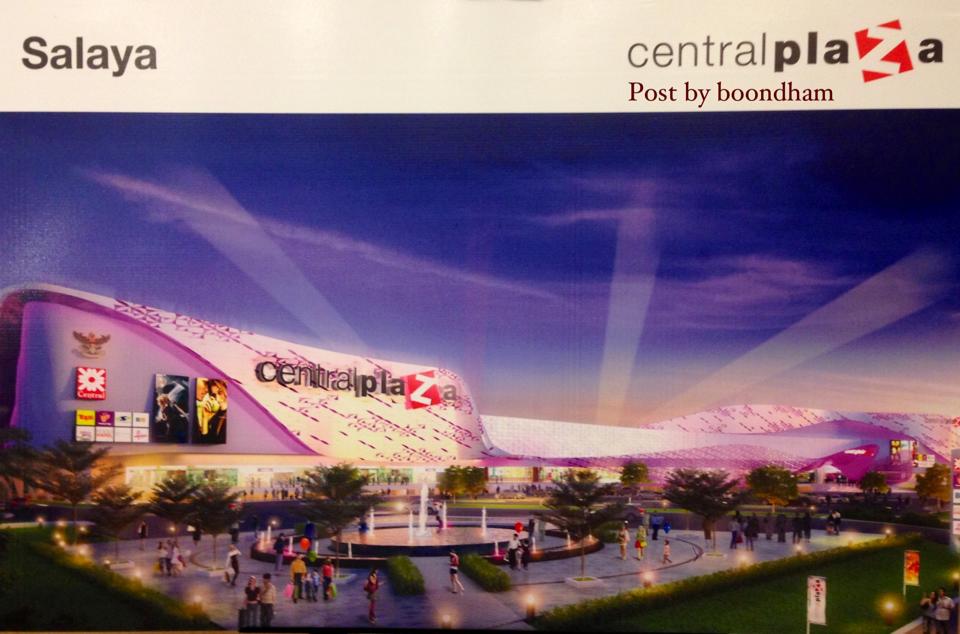 ห้าง Centralplaza Salaya จ.นครปฐม เปิดเดือนหน้า