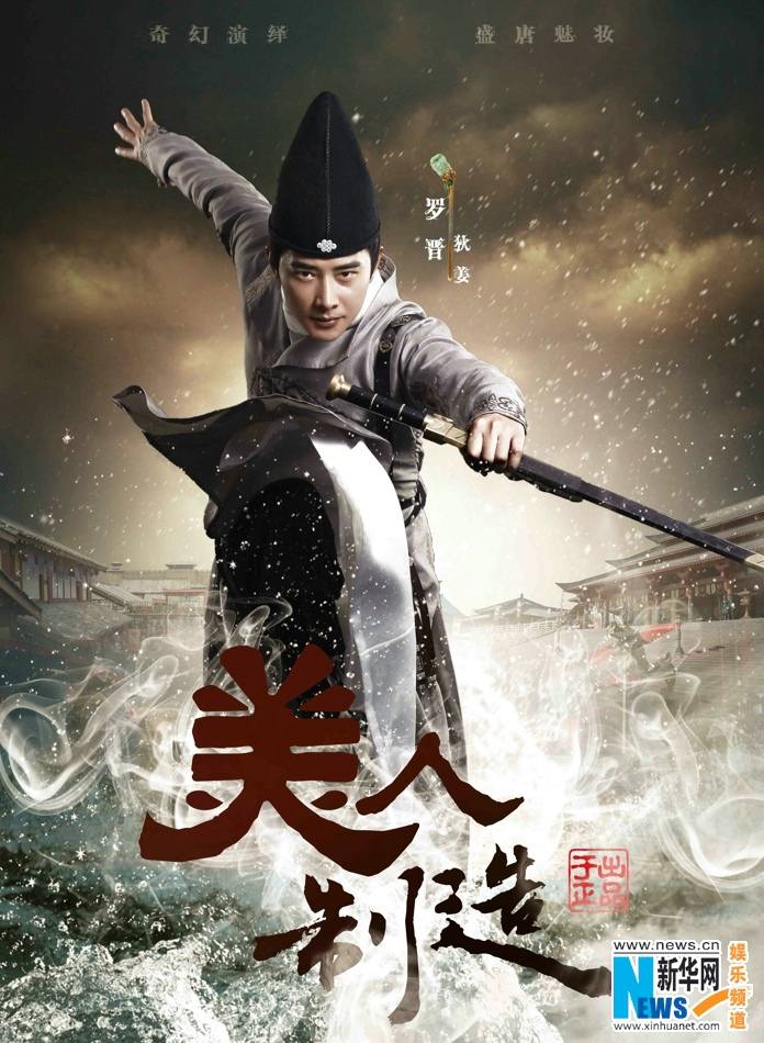 Beauty Manufacturing / Mei Ren Zhi Zao 《美人制造》 2014 part5