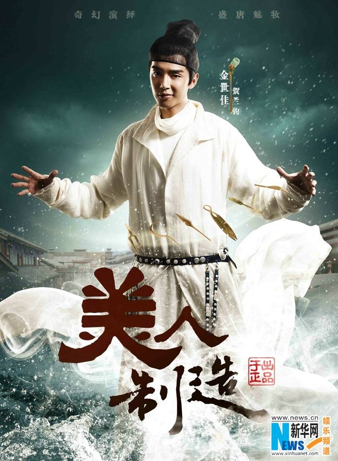 Beauty Manufacturing / Mei Ren Zhi Zao 《美人制造》 2014 part5