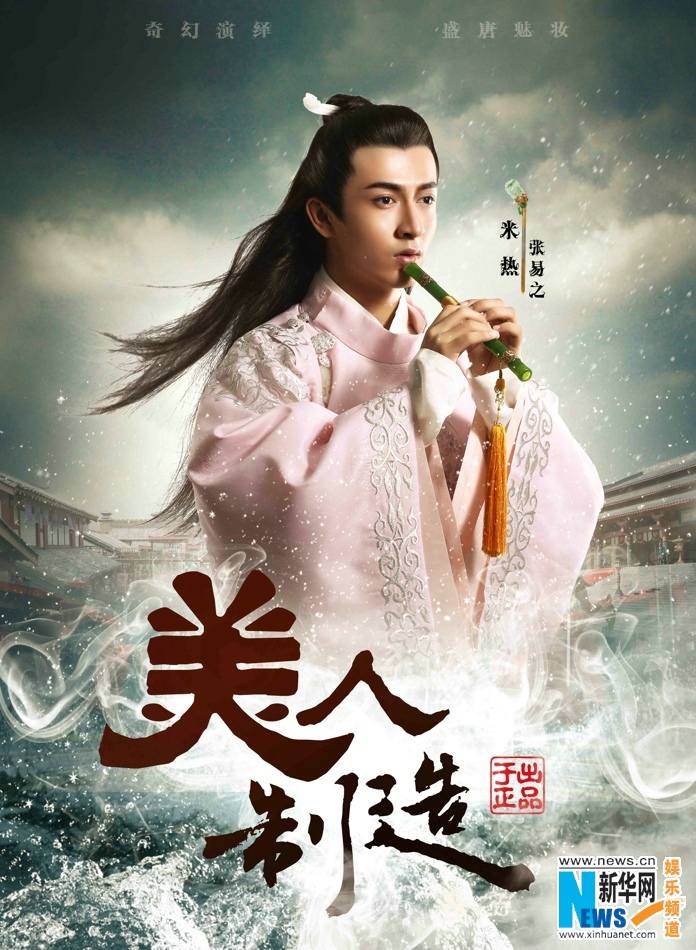 Beauty Manufacturing / Mei Ren Zhi Zao 《美人制造》 2014 part5