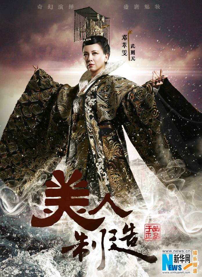 Beauty Manufacturing / Mei Ren Zhi Zao 《美人制造》 2014 part5