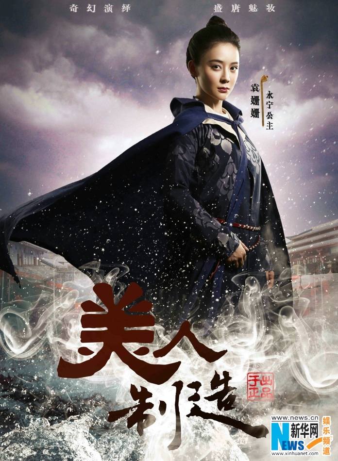 Beauty Manufacturing / Mei Ren Zhi Zao 《美人制造》 2014 part5