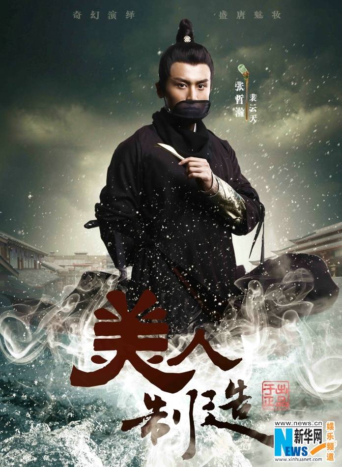 Beauty Manufacturing / Mei Ren Zhi Zao 《美人制造》 2014 part5