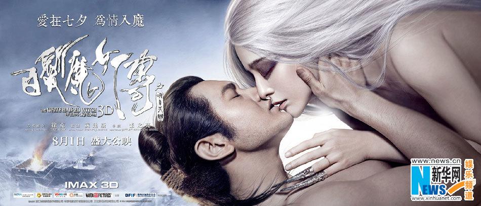 เดชนางพญาผมขาว The White Haired Witch of Lunar Kingdom 3D part9