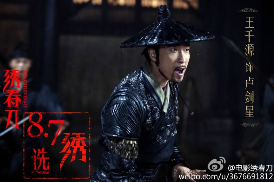 Brotherhood of Blades / Xiu Chun Dao 《绣春刀》 2014 part5