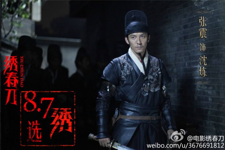 Brotherhood of Blades / Xiu Chun Dao 《绣春刀》 2014 part5