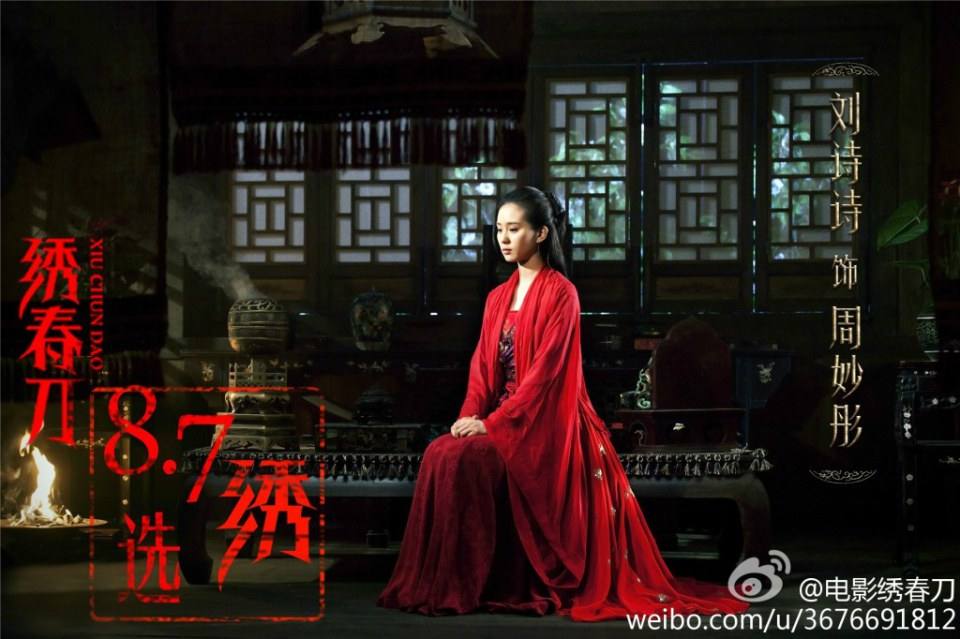 Brotherhood of Blades / Xiu Chun Dao 《绣春刀》 2014 part5
