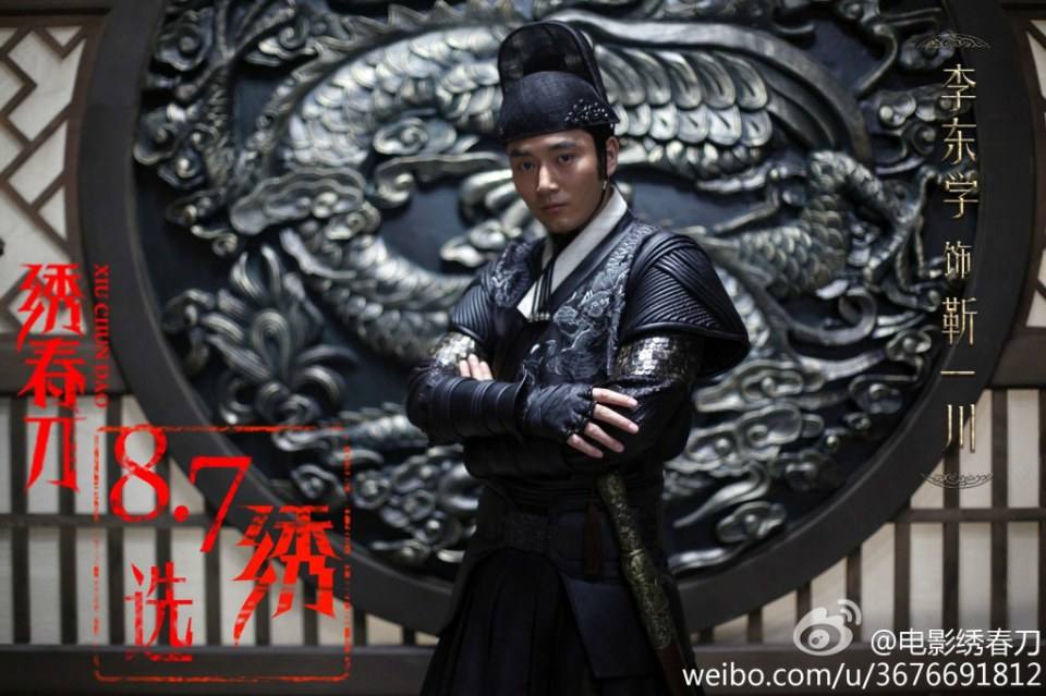 Brotherhood of Blades / Xiu Chun Dao 《绣春刀》 2014 part5