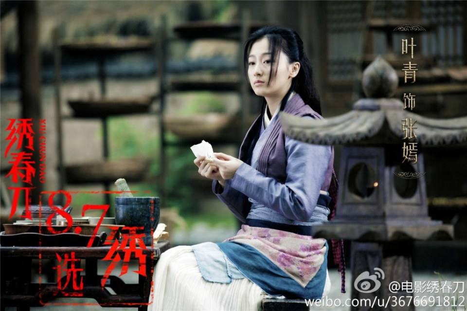 Brotherhood of Blades / Xiu Chun Dao 《绣春刀》 2014 part5