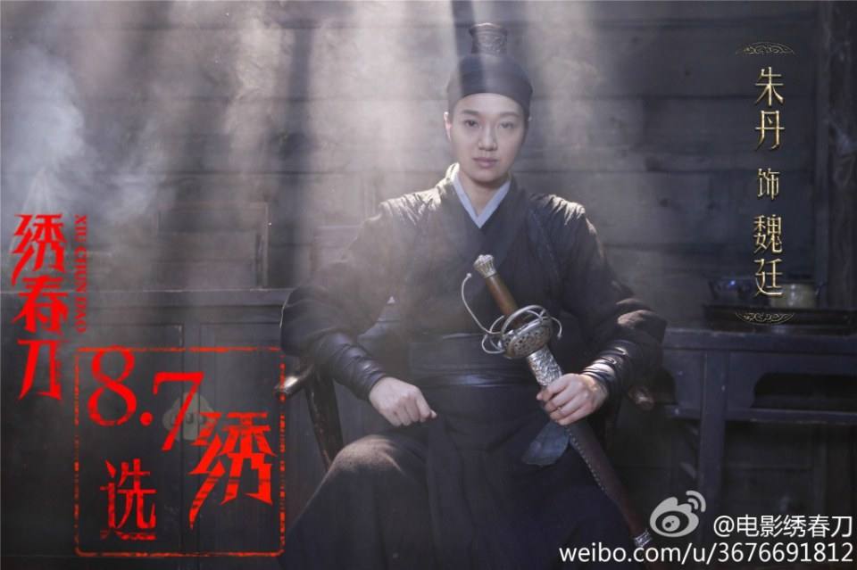 Brotherhood of Blades / Xiu Chun Dao 《绣春刀》 2014 part5