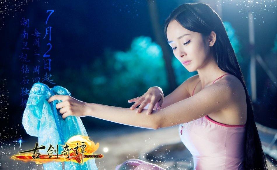 มหัศจรรย์กระบี่จ้าวพิภพ 《古剑奇谭》Ancient Sword Fantasy 2013 part92