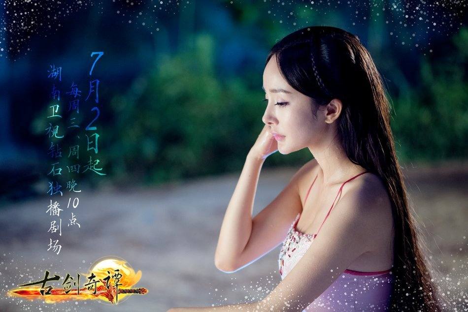 มหัศจรรย์กระบี่จ้าวพิภพ 《古剑奇谭》Ancient Sword Fantasy 2013 part92