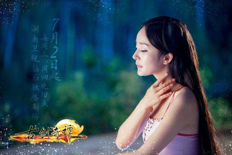 มหัศจรรย์กระบี่จ้าวพิภพ 《古剑奇谭》Ancient Sword Fantasy 2013 part92
