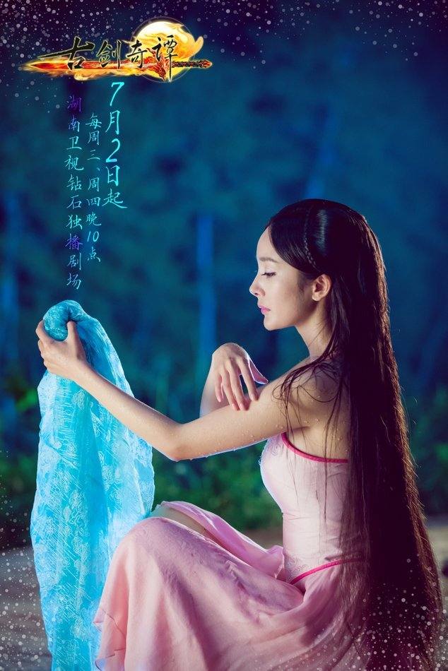 มหัศจรรย์กระบี่จ้าวพิภพ 《古剑奇谭》Ancient Sword Fantasy 2013 part92