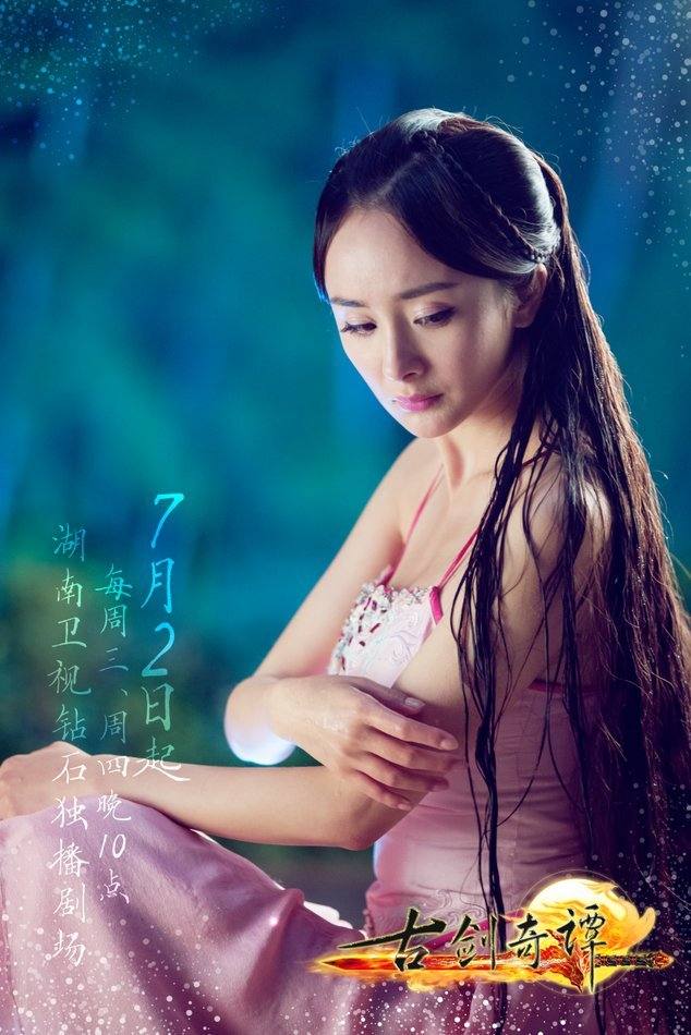 มหัศจรรย์กระบี่จ้าวพิภพ 《古剑奇谭》Ancient Sword Fantasy 2013 part92
