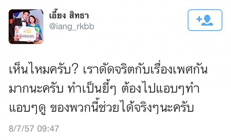 'ข่มขืน=ประหาร' รวมพลังดารา! เปลี่ยนแปลงสังคมไทย