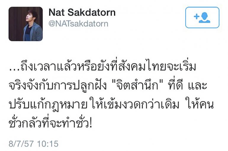 'ข่มขืน=ประหาร' รวมพลังดารา! เปลี่ยนแปลงสังคมไทย