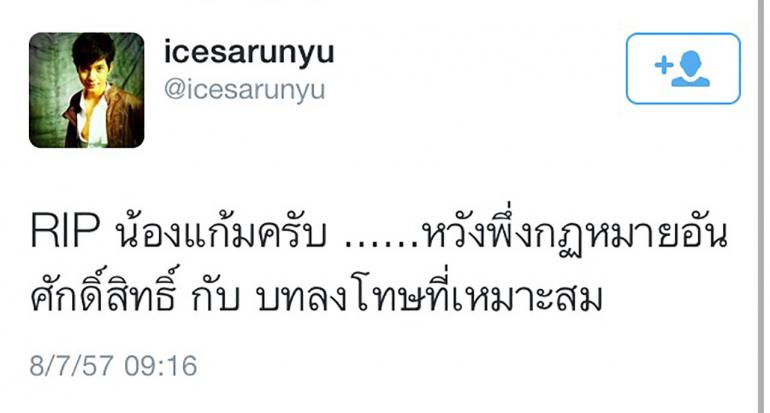 'ข่มขืน=ประหาร' รวมพลังดารา! เปลี่ยนแปลงสังคมไทย