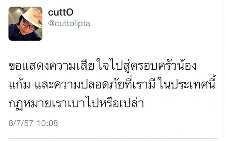 'ข่มขืน=ประหาร' รวมพลังดารา! เปลี่ยนแปลงสังคมไทย