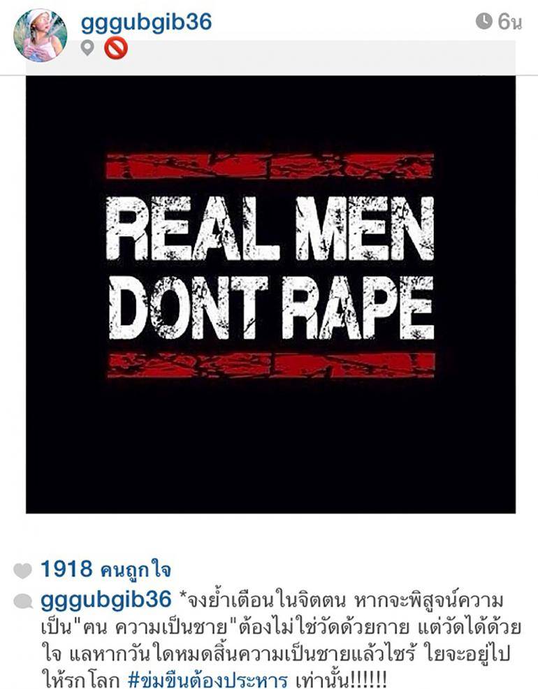 'ข่มขืน=ประหาร' รวมพลังดารา! เปลี่ยนแปลงสังคมไทย
