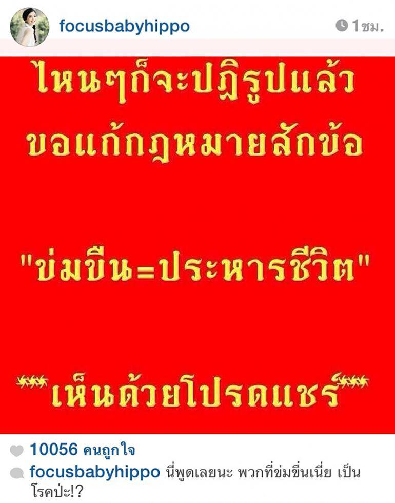 'ข่มขืน=ประหาร' รวมพลังดารา! เปลี่ยนแปลงสังคมไทย