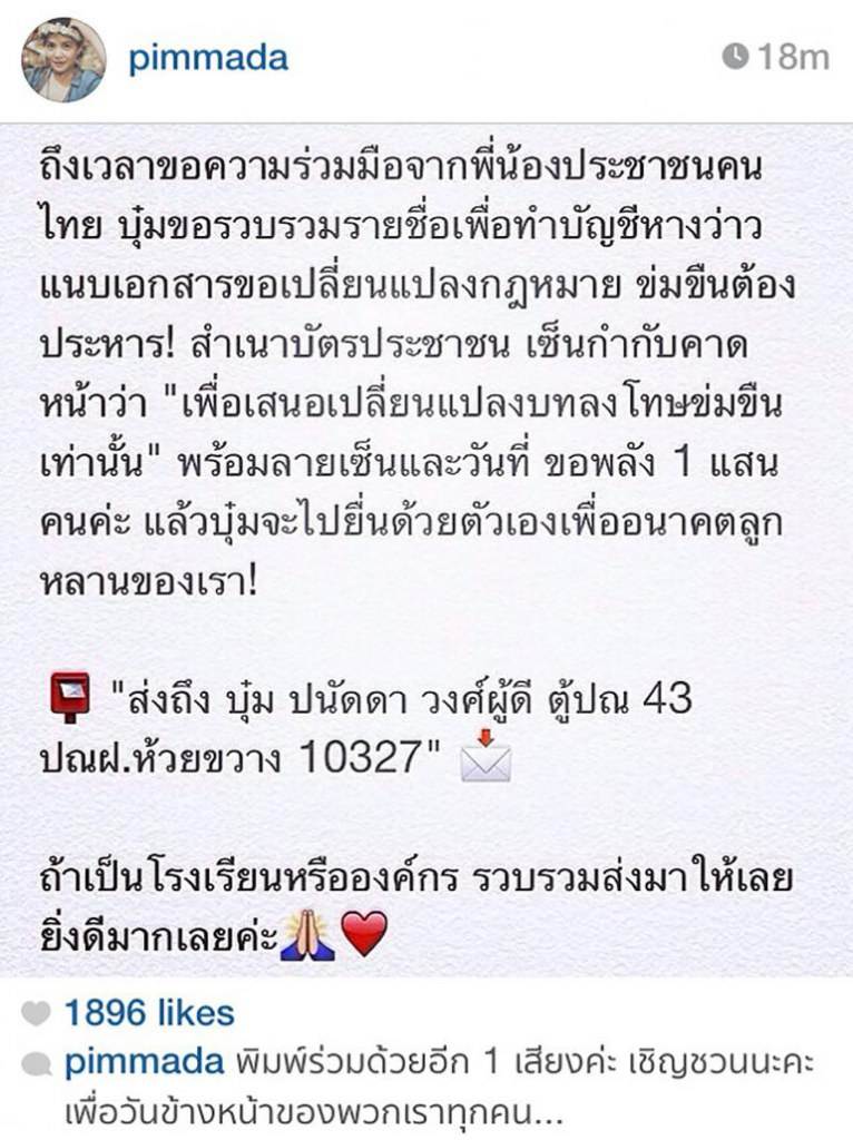 'ข่มขืน=ประหาร' รวมพลังดารา! เปลี่ยนแปลงสังคมไทย