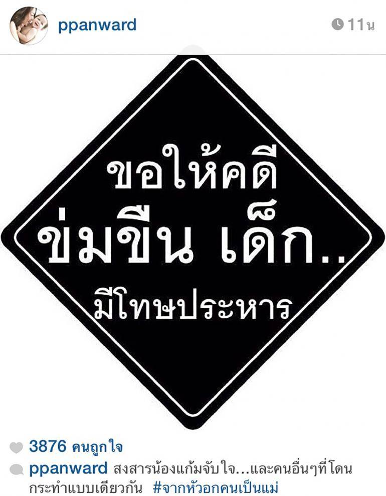 'ข่มขืน=ประหาร' รวมพลังดารา! เปลี่ยนแปลงสังคมไทย