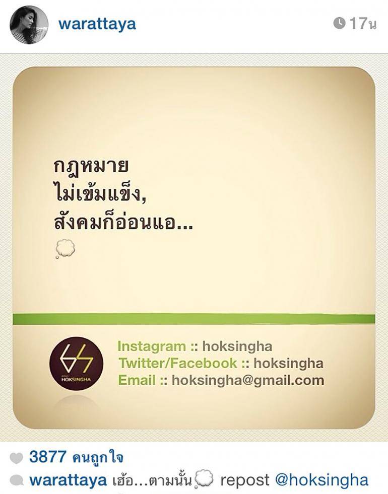 'ข่มขืน=ประหาร' รวมพลังดารา! เปลี่ยนแปลงสังคมไทย