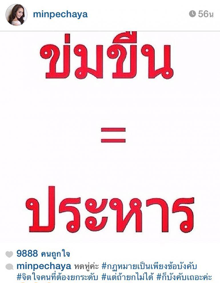 'ข่มขืน=ประหาร' รวมพลังดารา! เปลี่ยนแปลงสังคมไทย