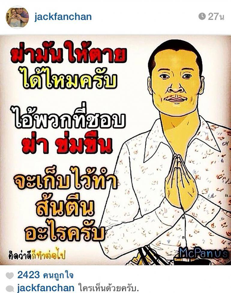 'ข่มขืน=ประหาร' รวมพลังดารา! เปลี่ยนแปลงสังคมไทย