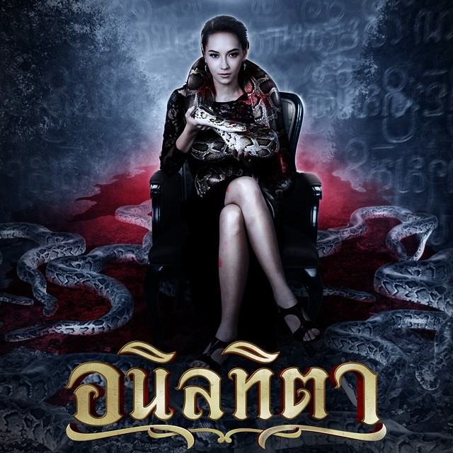 Teaser ละคร อนิลทิตา ละครเรื่องใหม่จากเอ็กแซ็กท์ .