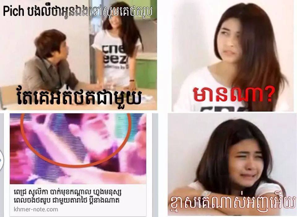 เพชร โสลิกา ถูกประนามในเฟซบุค