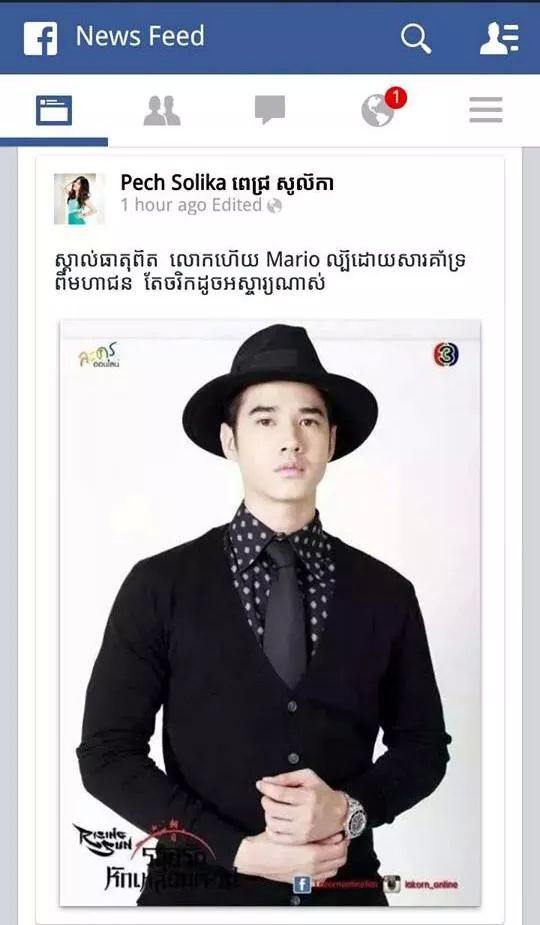 เรื่องยังไม่จบ ในที่สุดมาริโอ้ถูกกล่าวประนาม