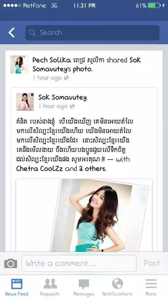 เรื่องยังไม่จบ ในที่สุดมาริโอ้ถูกกล่าวประนาม