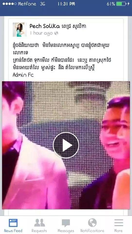 เรื่องยังไม่จบ ในที่สุดมาริโอ้ถูกกล่าวประนาม