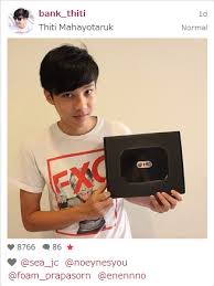 หลงรักเลยหนุ่มน้อย  แบงค์ ฮอร์โมน