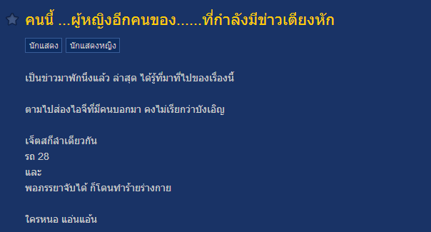 ลือสนั่น มาดามเจนี่ เตียงหัก  แซ่บบบบบบ