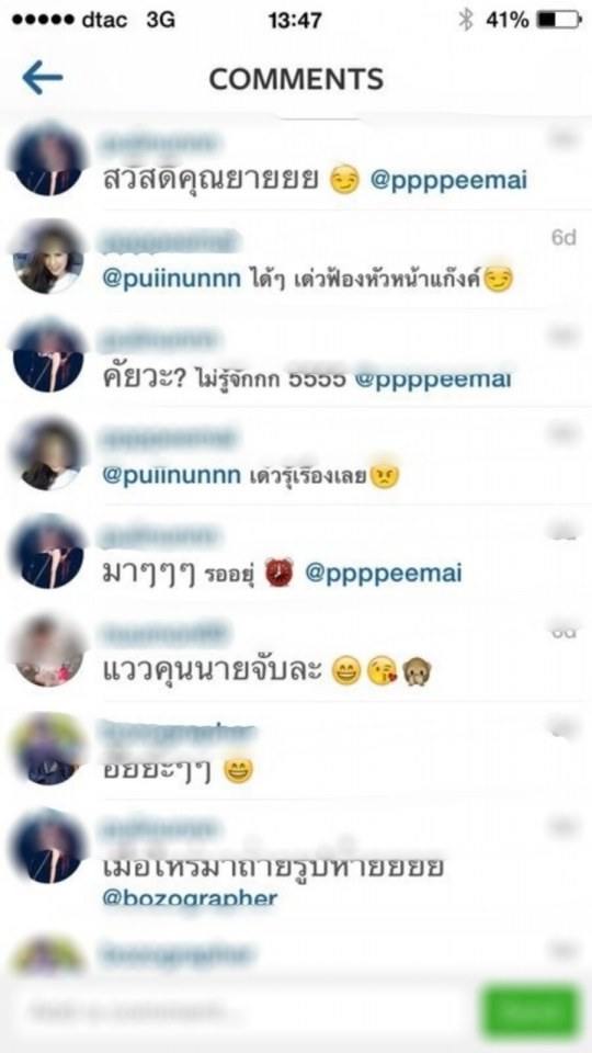แววคุณนายจับ???