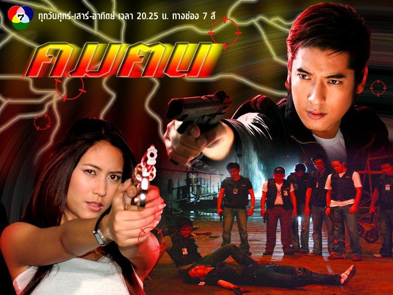 ไตรภาคจิตสังหารที่เป็นตำนาน