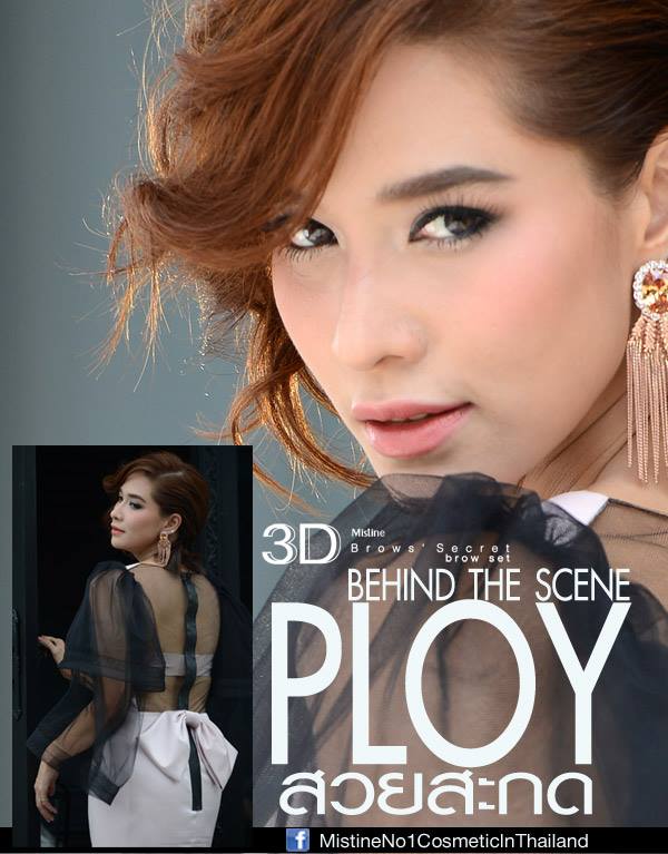 พลอย เฌอมาลย์ @ Mistine 3D Brows' Secret Brow Set