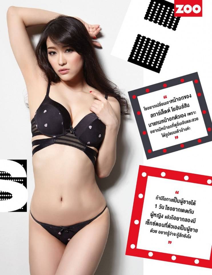 'โช นิชิโนะ' @ ZOO WEEKLY vol.7 no.327 June 2014