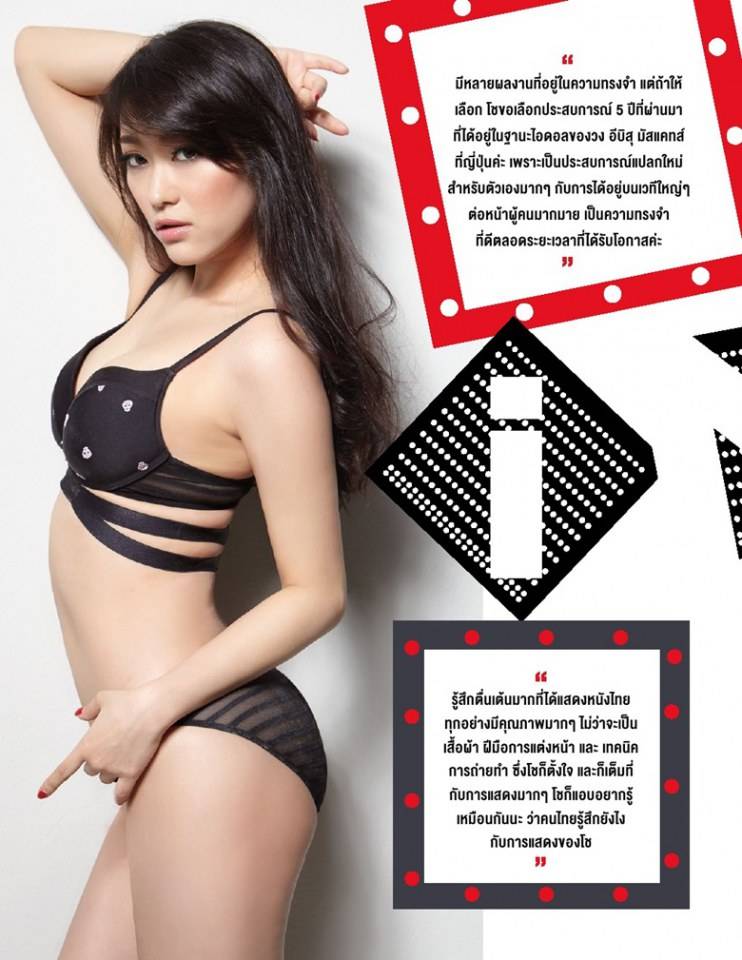 'โช นิชิโนะ' @ ZOO WEEKLY vol.7 no.327 June 2014