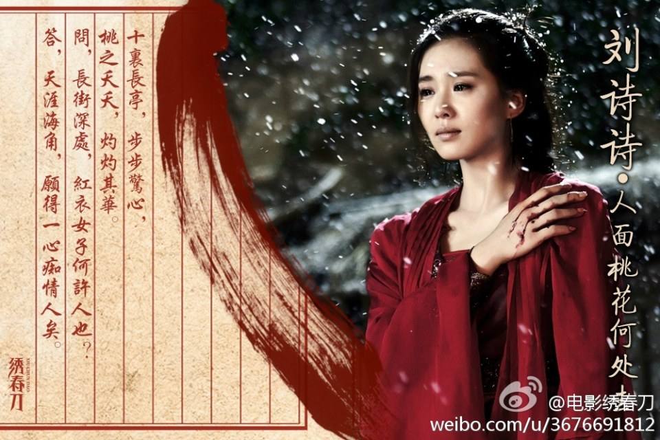 Brotherhood of Blades / Xiu Chun Dao 《绣春刀》 2014 part7