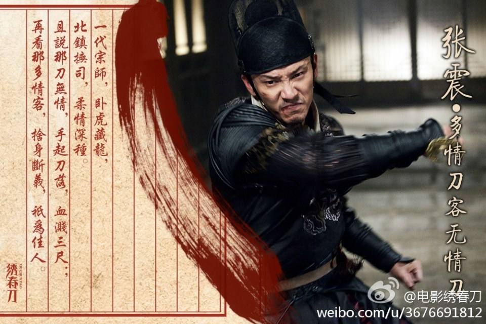 Brotherhood of Blades / Xiu Chun Dao 《绣春刀》 2014 part7
