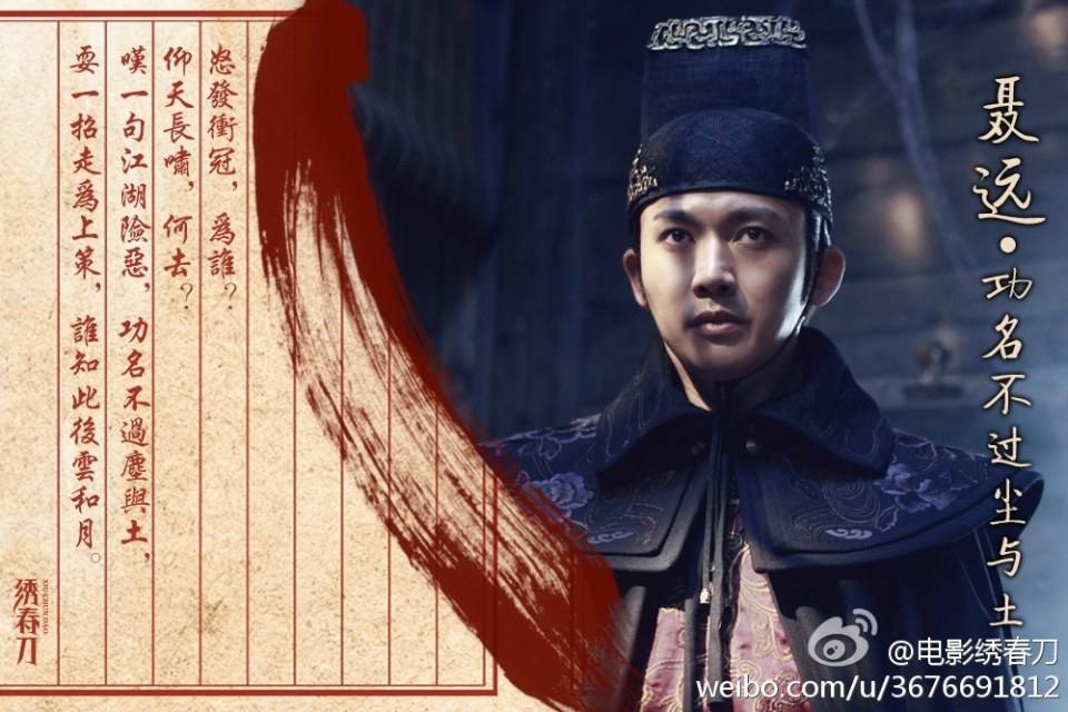 Brotherhood of Blades / Xiu Chun Dao 《绣春刀》 2014 part7